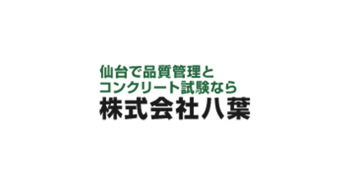 株式会社八葉 事業についてのご案内 株式会社八葉 事業についてのご案内